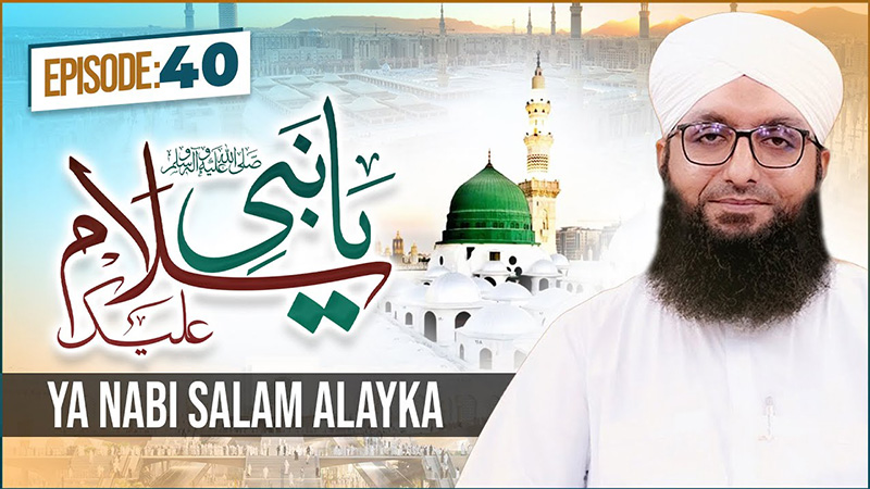Ya Nabi Salam Alayka Episode 40